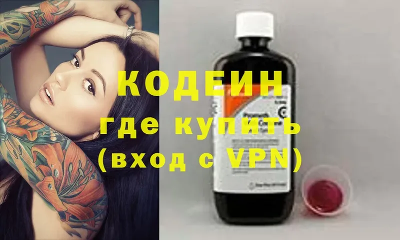 hydra рабочий сайт  Куртамыш  Codein напиток Lean (лин) 