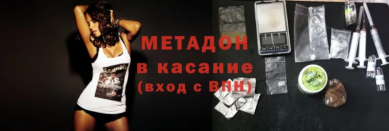 МЕТАДОН methadone  Куртамыш 